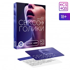 Эротическая игра для двоих «Сексоголики»