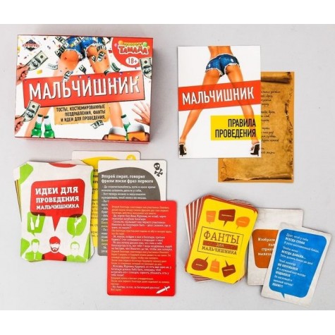 Игровой набор для праздника «Мальчишник»